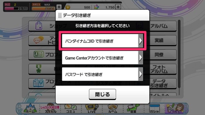 デレステ 機種変更でゲームデータを引き継ぐおすすめ方法と注意点 アプリオ デレステ 機種変更でゲームデータを引き継ぐおすすめ方法と注意点 アプリオ