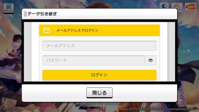 デレステ 機種変更でゲームデータを引き継ぐおすすめ方法と注意点 アプリオ