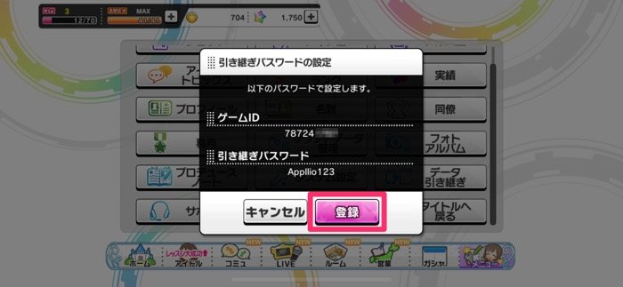 デレステ 機種変更でゲームデータを引き継ぐおすすめ方法と注意点 アプリオ