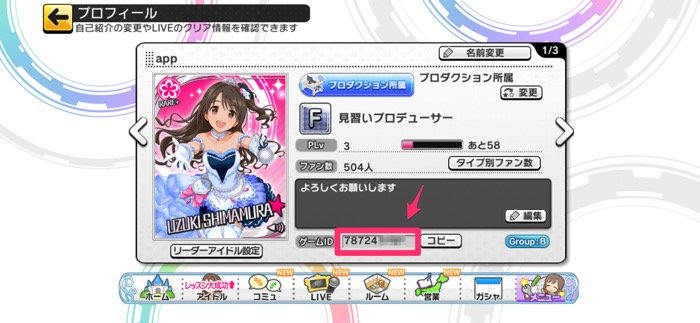 デレステ 機種変更でゲームデータを引き継ぐおすすめ方法と注意点 アプリオ デレステ 機種変更でゲームデータを引き継ぐおすすめ方法と注意点 アプリオ