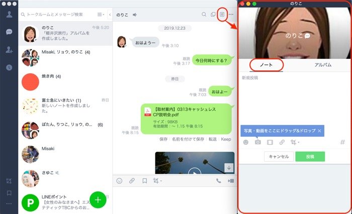 PC（パソコン）版LINEの使い方──ダウンロードからログイン、便利テク 