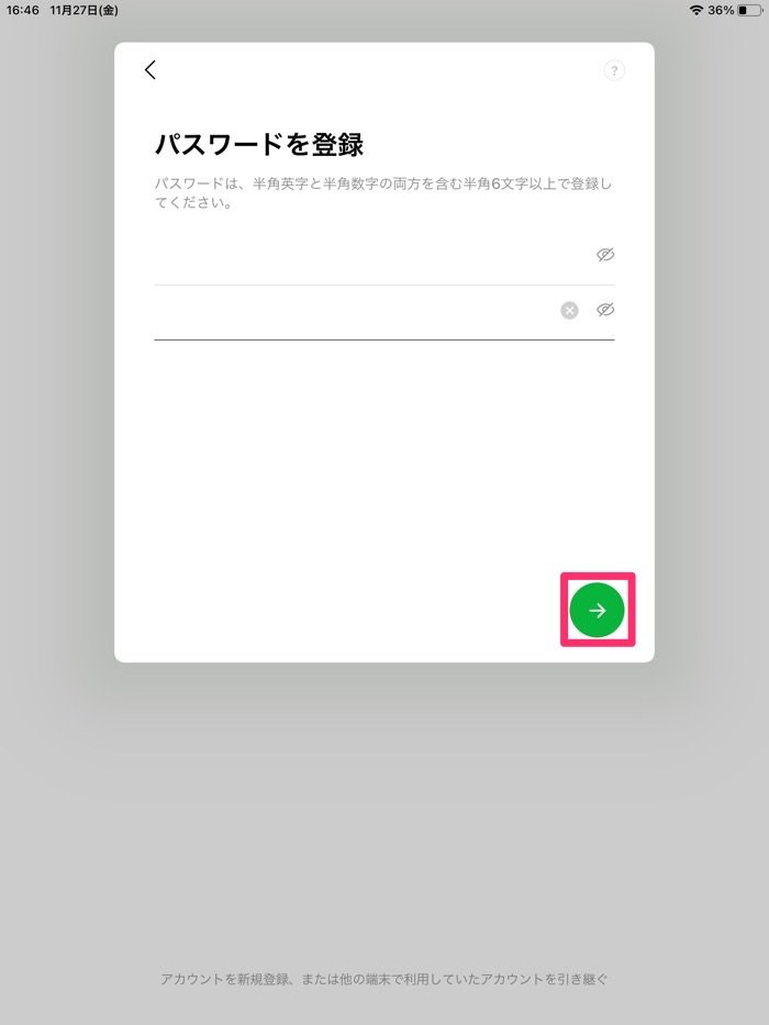 Ipadでlineにログイン 新規登録して使う方法 スマホと同期 別アカウントでipad版lineを利用 アプリオ Ipadでlineにログイン 新規登録して使う方法 スマホと同期 別アカウントでipad版lineを利用 アプリオ