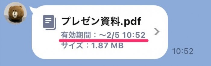 Lineでpdfファイルを添付送信する方法 ワードやエクセル等も送れる アプリオ