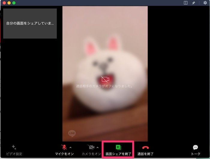 Lineで画面共有する方法まとめ Iphone Android Pc アプリオ