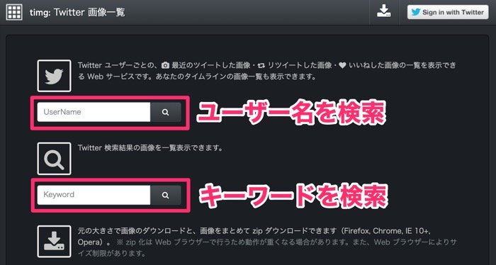 Twitterで画像を保存する方法まとめ 一括ダウンロードも可能 Iphone Android Pc アプリオ