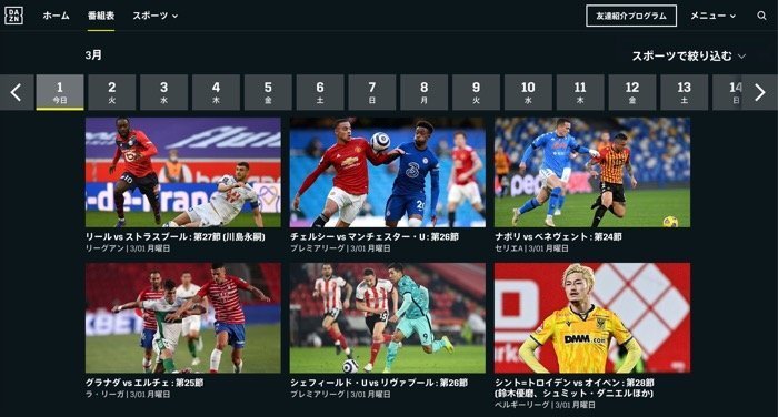 Dazn ダゾーン の月額料金と割引プランまとめ 21最新版 ドコモ 年パスなど アプリオ