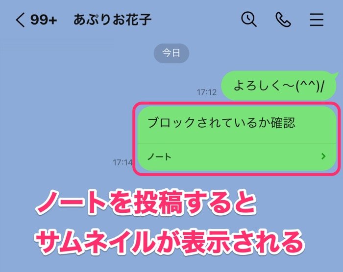 ブロック され てる か 知る 方法 line