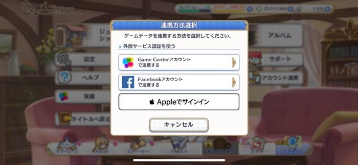 プリコネr 機種変更時にデータを引き継ぐ移行方法と注意点 アプリオ プリコネr 機種変更時にデータを引き継ぐ移行方法と注意点 アプリオ