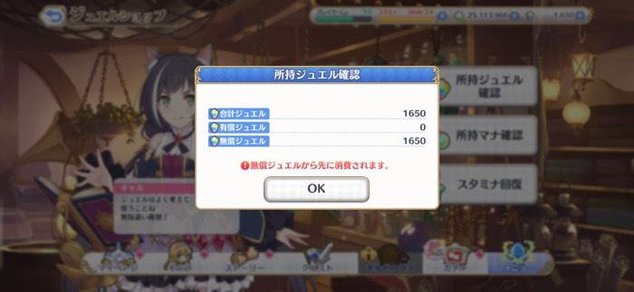 プリコネr 機種変更時にデータを引き継ぐ移行方法と注意点 アプリオ プリコネr 機種変更時にデータを引き継ぐ移行方法と注意点 アプリオ