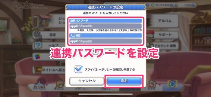 プリコネr 機種変更時にデータを引き継ぐ移行方法と注意点 アプリオ