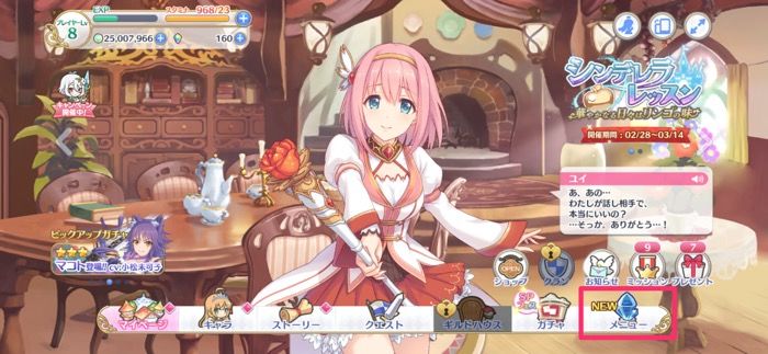 プリコネr 機種変更時にデータを引き継ぐ移行方法と注意点 アプリオ プリコネr 機種変更時にデータを引き継ぐ移行方法と注意点 アプリオ