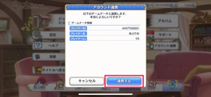 【プリコネR】Facebookで引き継ぐ（旧端末）