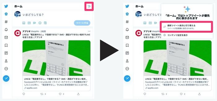 Twitterで他人のいいねを非表示にする方法まとめ アプリオ