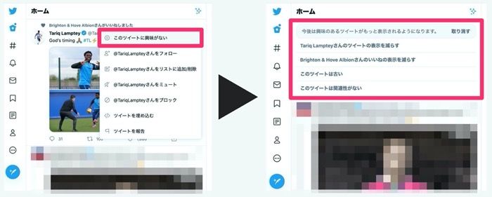 Twitterで他人のいいねを非表示にする方法まとめ アプリオ