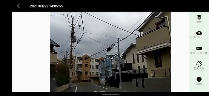 ドライブレコーダーアプリ　ドライブレコーダー