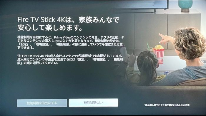 Fire TV Stick セットアップ Fire TV Stick セットアップ