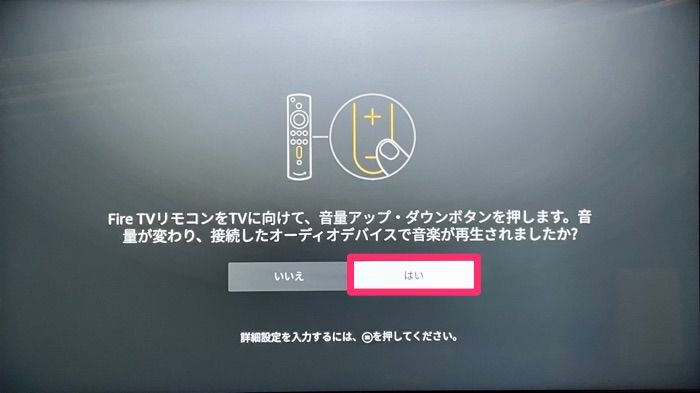 Fire TV Stick セットアップ Fire TV Stick セットアップ
