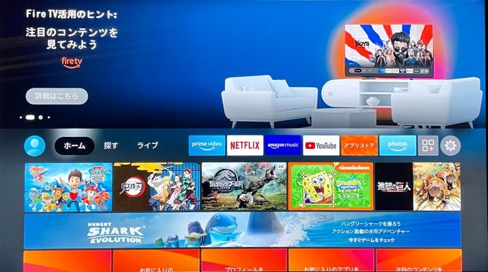 21 Fire Tv Stickの使い方 超入門 モデル選びから初期設定 ミラーリングまで全解説 アプリオ 21 Fire Tv Stickの使い方 超入門 モデル選びから初期設定 ミラーリングまで全解説 アプリオ
