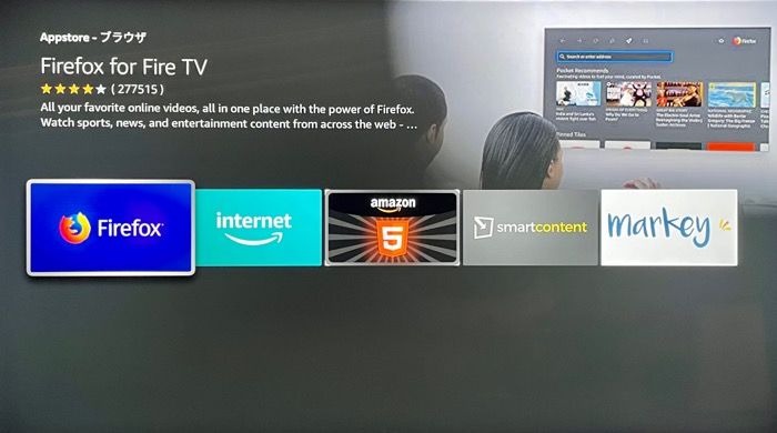 Fire TV Stick ブラウザ Fire TV Stick ブラウザ