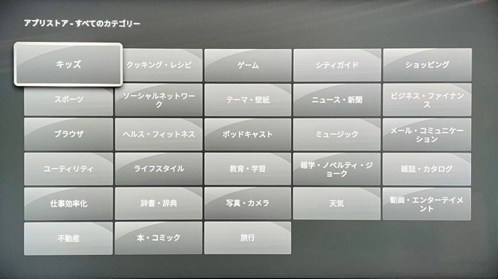 Fire TV Stick アプリのダウンロード Fire TV Stick アプリのダウンロード