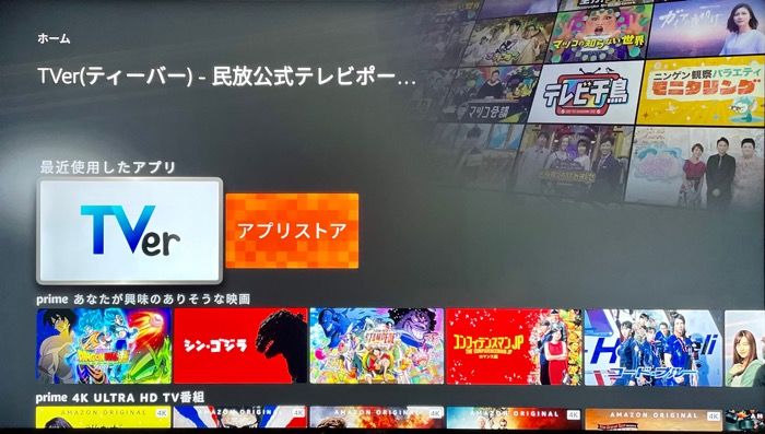 Fire TV Stick アプリのダウンロード Fire TV Stick アプリのダウンロード