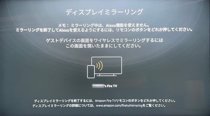 Fire TV Stick Android ミラーリング Fire TV Stick Android ミラーリング