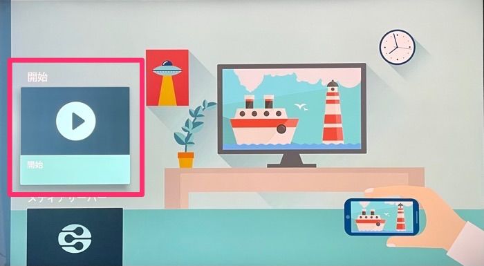 Fire TV Stick Android ミラーリング Fire TV Stick Android ミラーリング