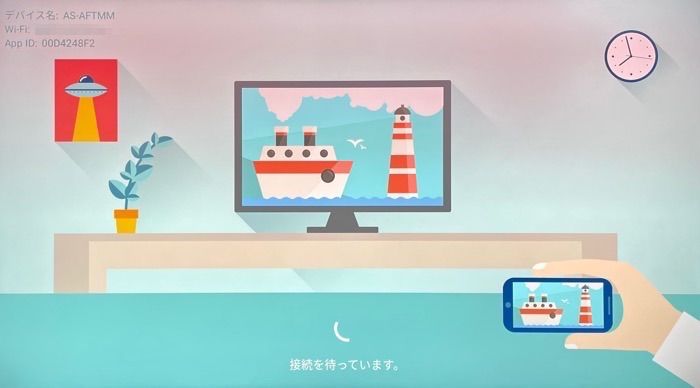 Fire TV Stick Android ミラーリング Fire TV Stick Android ミラーリング