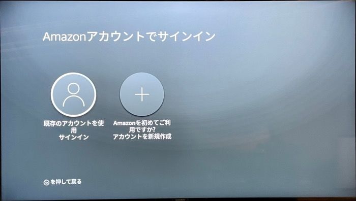 Fire TV Stick セットアップ Fire TV Stick セットアップ