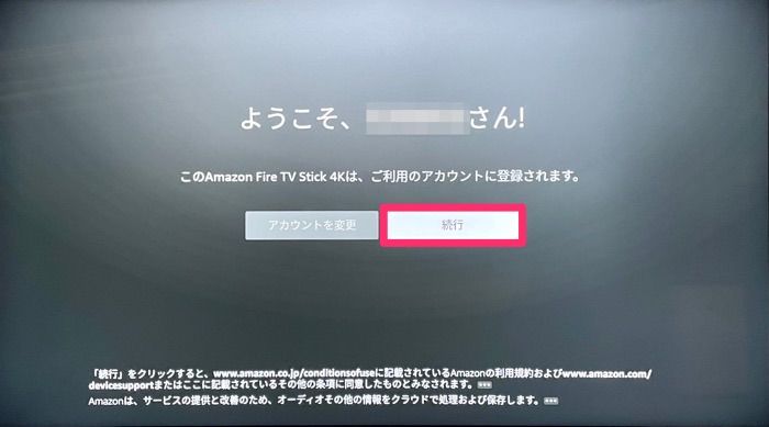 Fire TV Stick セットアップ Fire TV Stick セットアップ