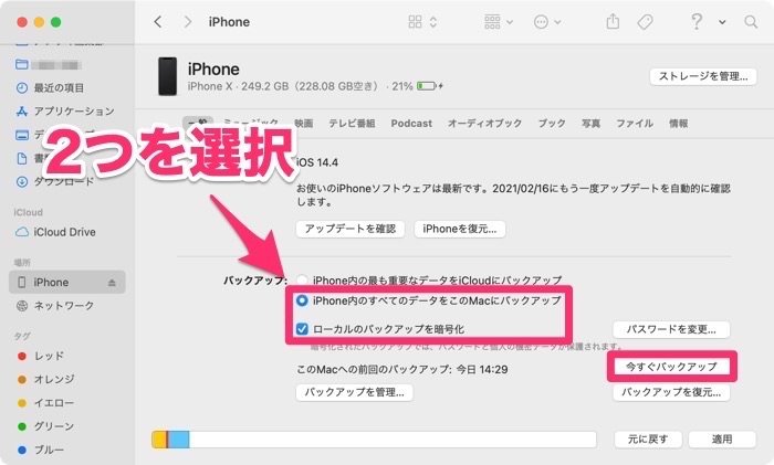 Iphoneストレージの多すぎる その他 とは 削除して空き容量を大幅に増やすテク アプリオ