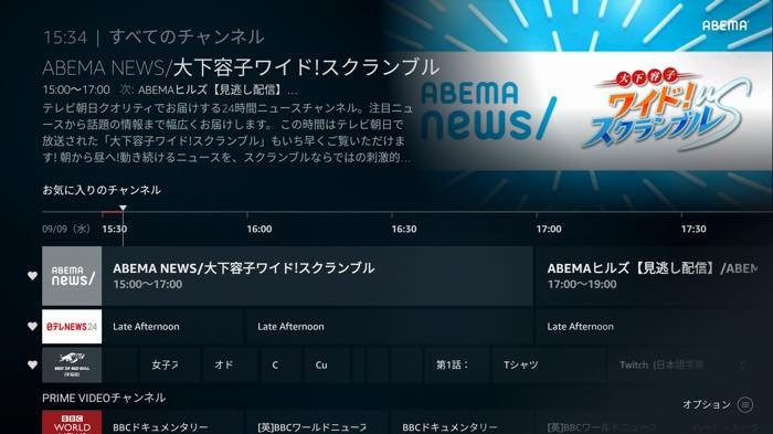 Amazon Fire Tvに ライブ タブが登場 各配信サービスのライブ番組を集約 アプリオ