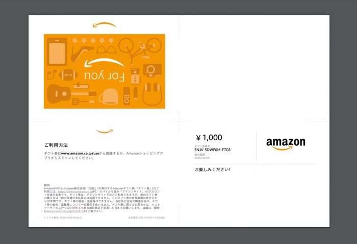Amazonギフト券をプレゼントする方法と注意点 アマギフ8種類の仕様を詳しく紹介 アプリオ