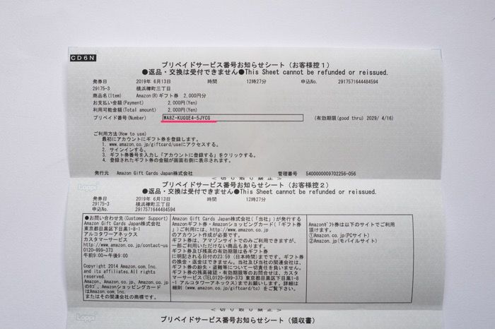 Amazonギフト券の使い方 使い道まとめ チャージ カード Eメールなどタイプ別に解説 アプリオ