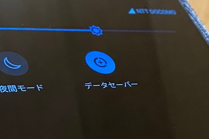 クイック設定パネルでデータセーバーをオン・オフ