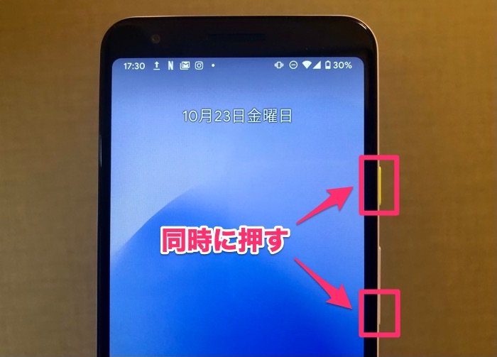 Androidスマホでスクリーンショットを撮影する方法 保存先の確認や全画面スクショも解説 アプリオ