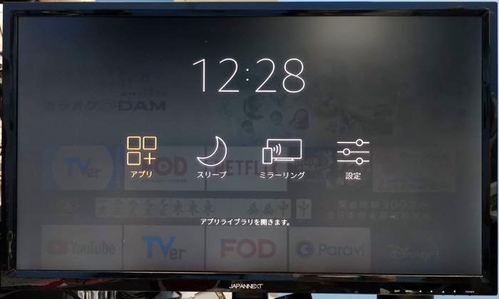 Androidスマホをテレビに接続して画面を映す3つの出力方法 有線ケーブル ミラーリング ミラキャスト アプリオ