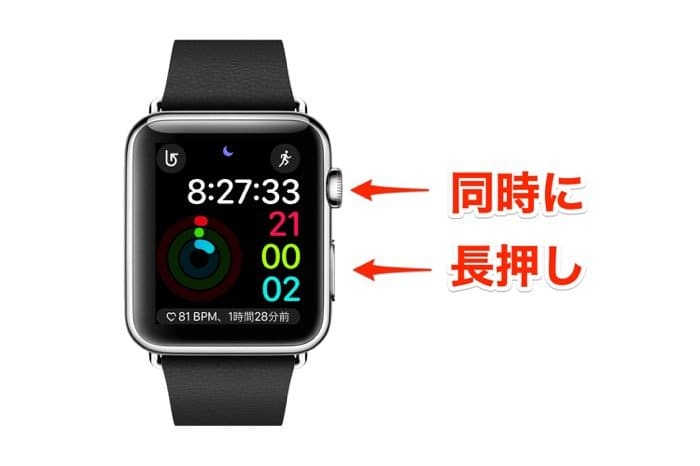 覚えておきたい Apple Watchの電源をオン オフする方法と強制再起動のテクニック アプリオ