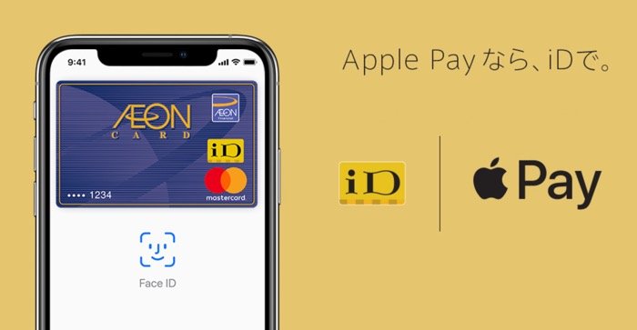 Apple Pay iD Apple Pay iD