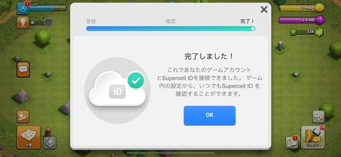 クラッシュ オブ クラン 機種変更時にゲームデータを引き継ぐ方法と注意点 アプリオ