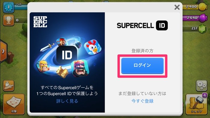 クラッシュ オブ クラン 機種変更時にゲームデータを引き継ぐ方法と注意点 アプリオ クラッシュ オブ クラン 機種変更時にゲームデータを引き継ぐ方法と注意点 アプリオ