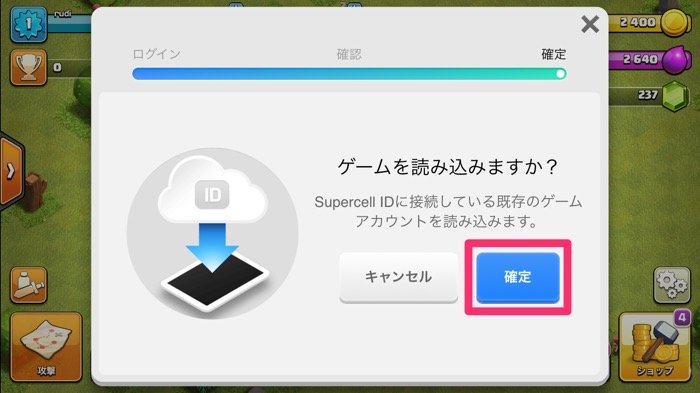 クラッシュ オブ クラン 機種変更時にゲームデータを引き継ぐ方法と注意点 アプリオ