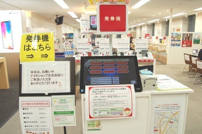 機種変更もスムーズに キャリアショップの来店予約をスマホでする方法 ドコモ Au ソフトバンク Appleストア等 アプリオ