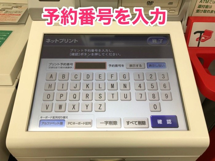 スマホからエクセル Pdfなどをコンビニで印刷する方法 セブン ローソン ファミマ アプリオ