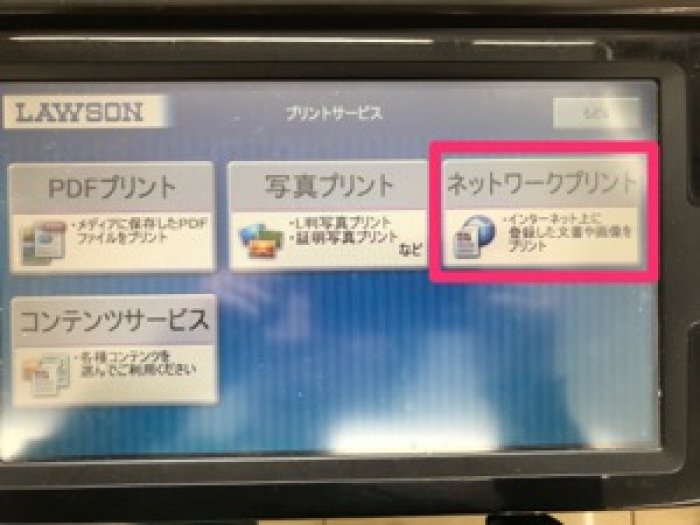 スマホからエクセル Pdfなどをコンビニで印刷する方法 セブン ローソン ファミマ アプリオ