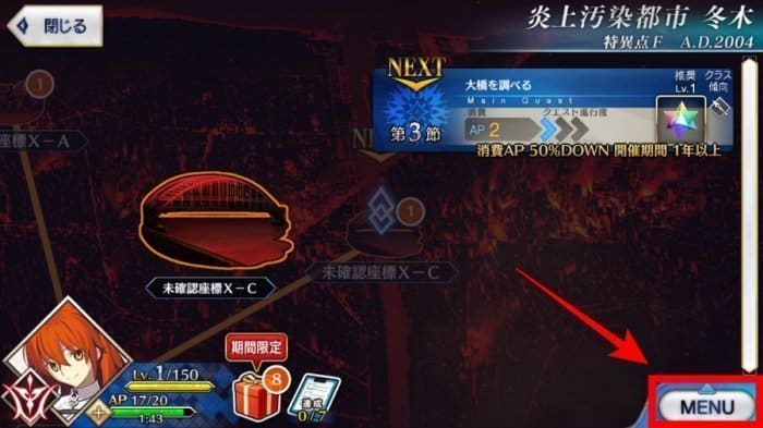 Fgo 機種変更時にゲームデータを引き継ぎ 移行 する方法と注意点 アプリオ