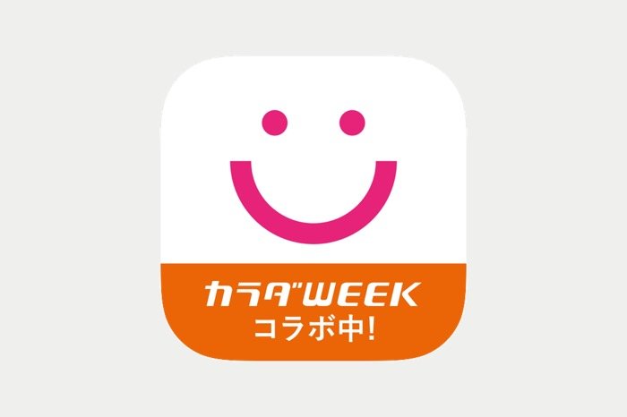 万歩計 歩数計 ウォーキングアプリ おすすめ鉄板まとめ アプリオ 万歩計 歩数計 ウォーキングアプリ おすすめ鉄板まとめ アプリオ