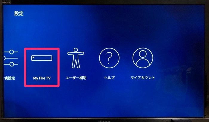 Fire Tv Stickを完全に初期化 リセット する方法 アプリオ