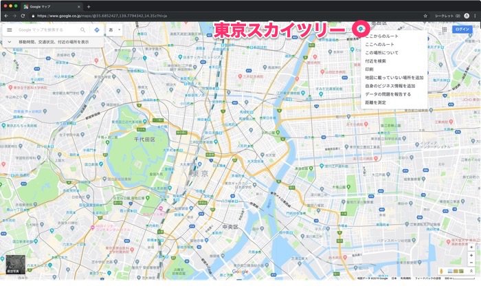 Googleマップで距離 面積を測定する方法 Pc Iphone Android対応 アプリオ Googleマップで距離 面積を測定する方法 Pc Iphone Android対応 アプリオ