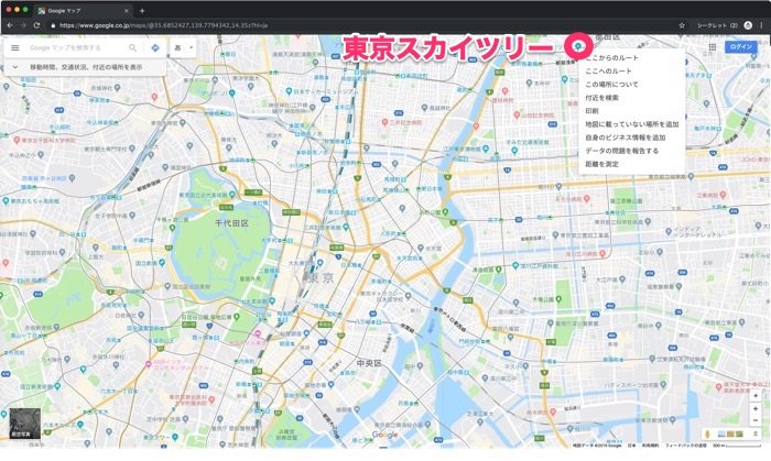 Googleマップで距離 面積を測定する方法 Pc Iphone Android対応 アプリオ